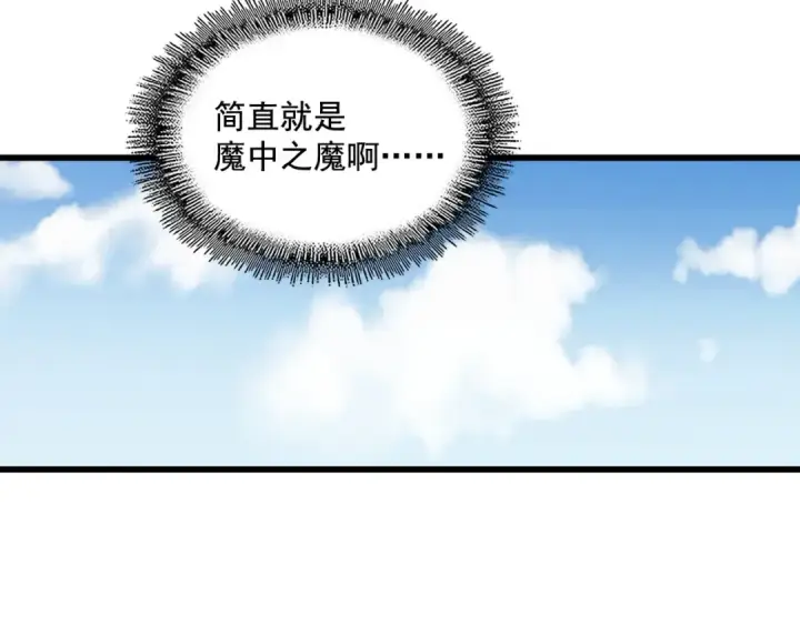 《魔皇大管家》第249话 洛家欢迎您图43