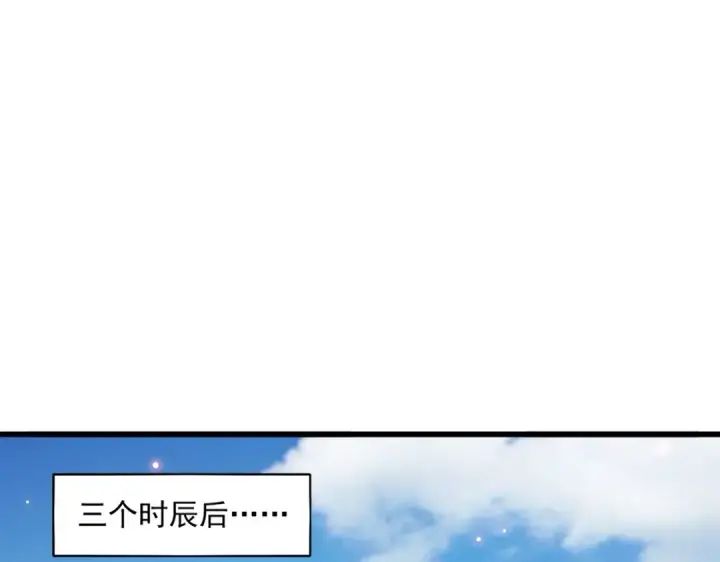 《魔皇大管家》第249话 洛家欢迎您图44