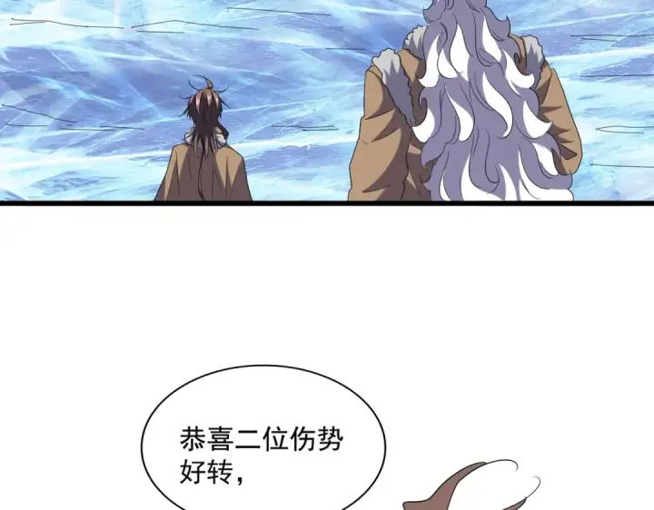 《魔皇大管家》第249话 洛家欢迎您图46