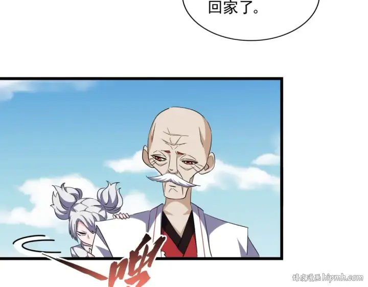 《魔皇大管家》第249话 洛家欢迎您图48