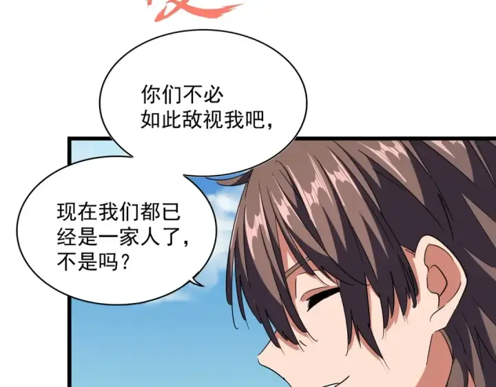 《魔皇大管家》第249话 洛家欢迎您图49