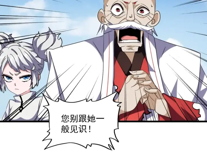 《魔皇大管家》第249话 洛家欢迎您图55