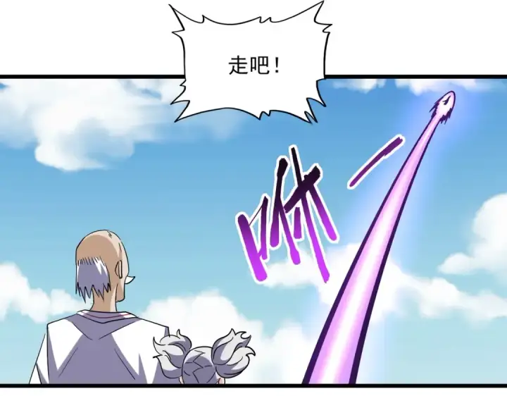 《魔皇大管家》第249话 洛家欢迎您图59