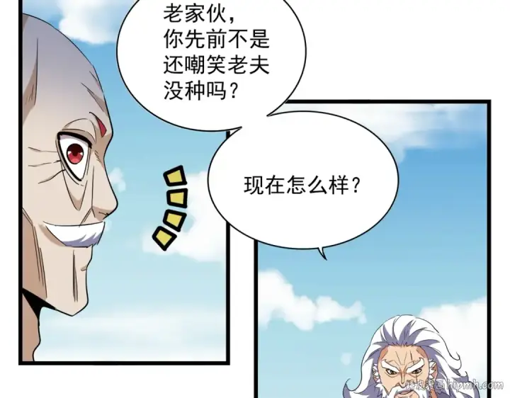 《魔皇大管家》第249话 洛家欢迎您图64