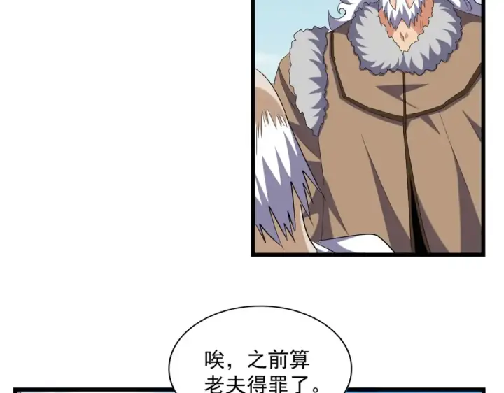 《魔皇大管家》第249话 洛家欢迎您图65