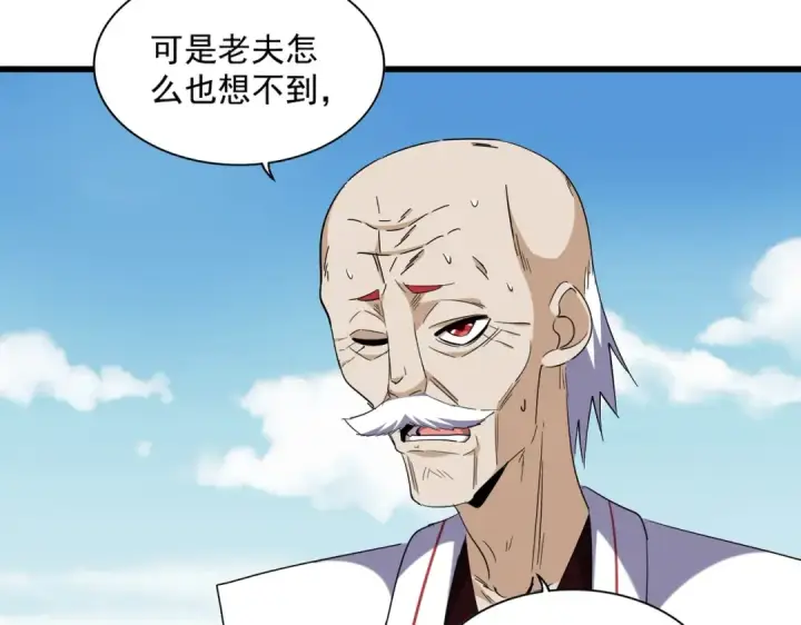 《魔皇大管家》第249话 洛家欢迎您图67