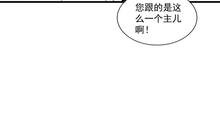《魔皇大管家》第249话 洛家欢迎您图68