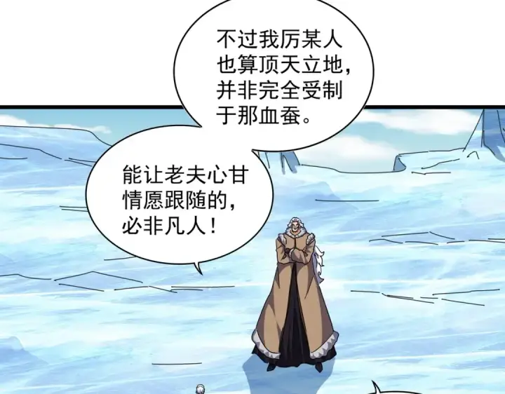 《魔皇大管家》第249话 洛家欢迎您图70