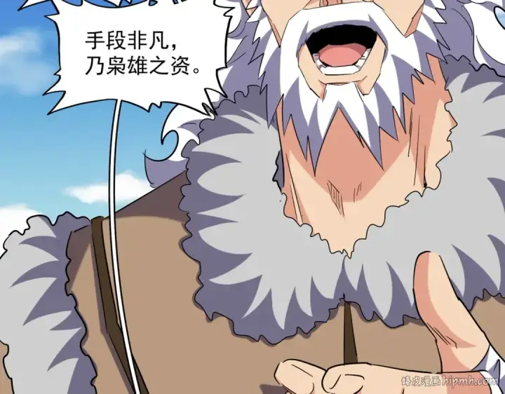 《魔皇大管家》第249话 洛家欢迎您图72