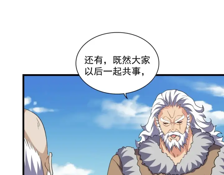 《魔皇大管家》第249话 洛家欢迎您图76