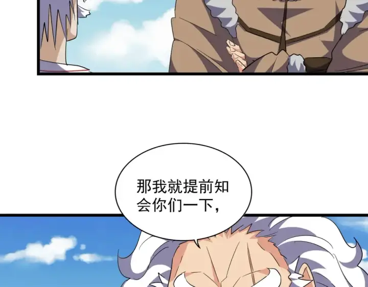 《魔皇大管家》第249话 洛家欢迎您图77