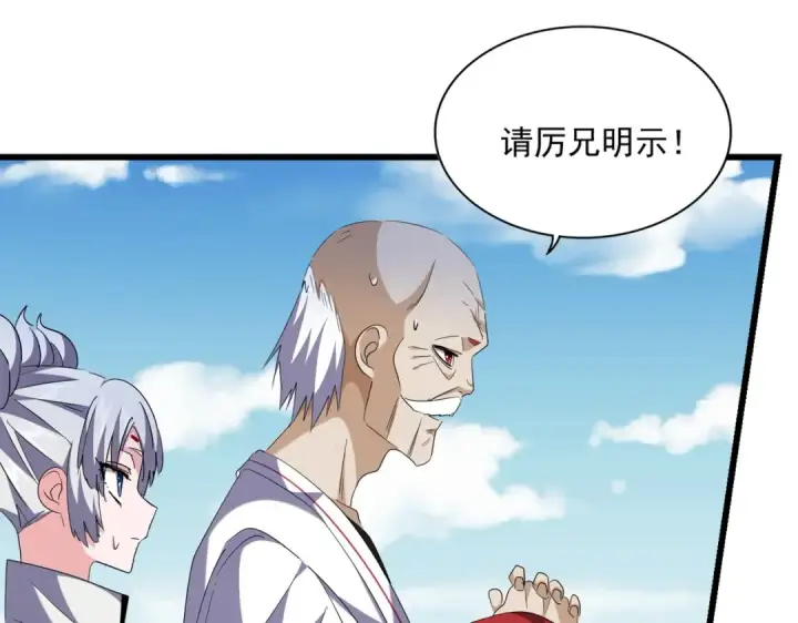 《魔皇大管家》第249话 洛家欢迎您图79