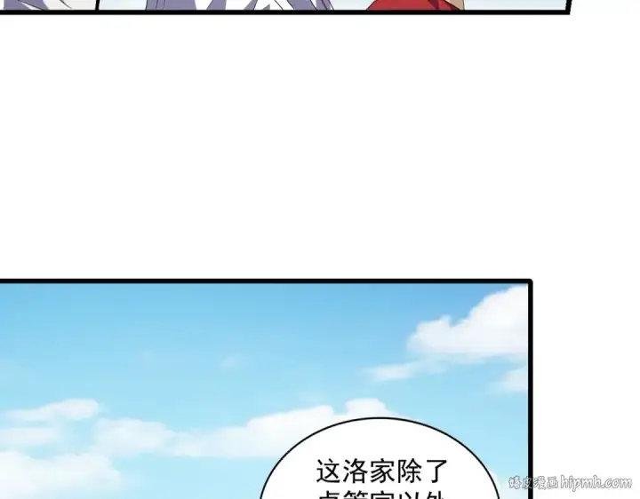 《魔皇大管家》第249话 洛家欢迎您图80