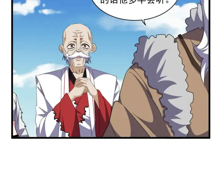 《魔皇大管家》第249话 洛家欢迎您图83