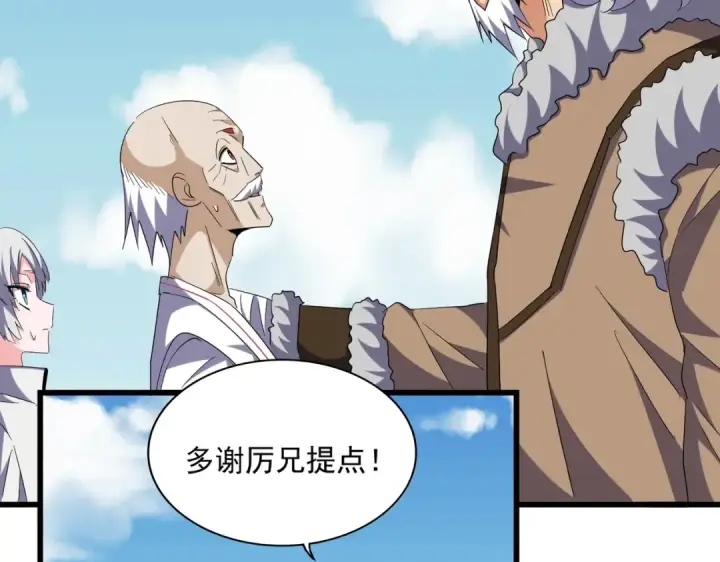 《魔皇大管家》第249话 洛家欢迎您图86