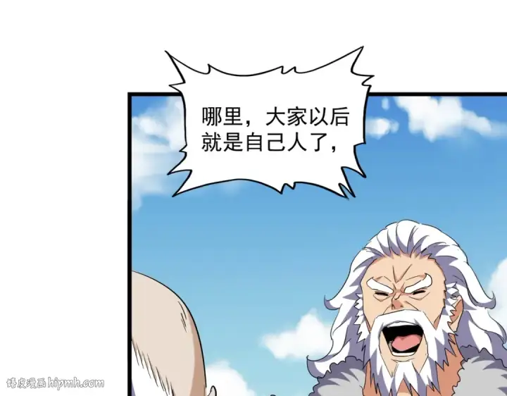 《魔皇大管家》第249话 洛家欢迎您图88