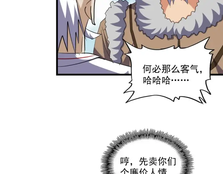 《魔皇大管家》第249话 洛家欢迎您图89