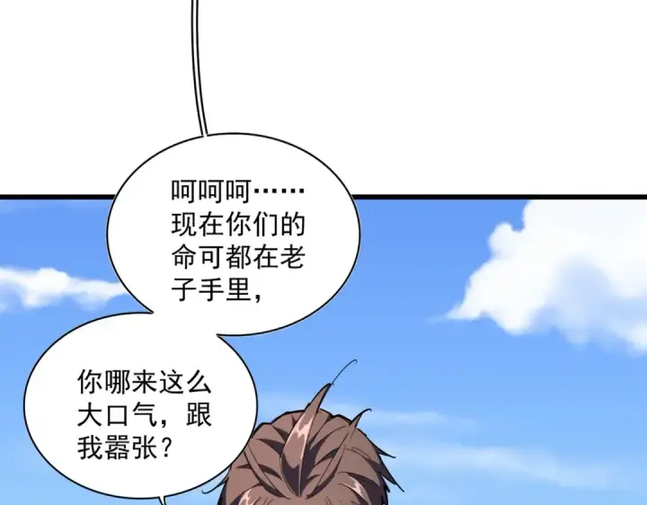 《魔皇大管家》第249话 洛家欢迎您图9