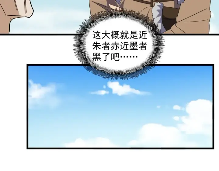 《魔皇大管家》第249话 洛家欢迎您图92