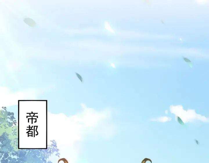 《魔皇大管家》第249话 洛家欢迎您图94