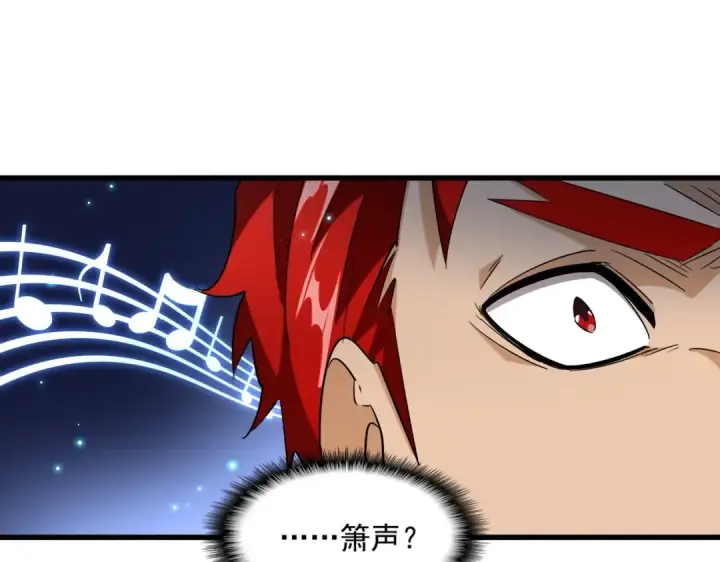 《魔皇大管家》第250话 信口雌黄！图102