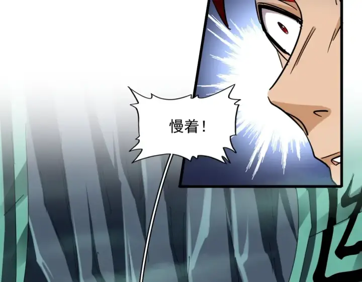 《魔皇大管家》第250话 信口雌黄！图105