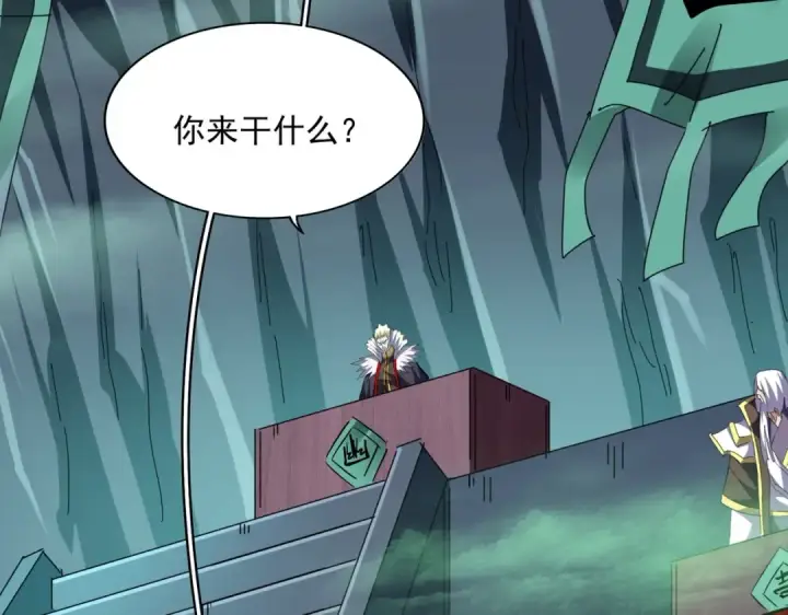 《魔皇大管家》第250话 信口雌黄！图106
