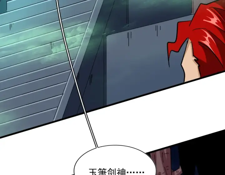 《魔皇大管家》第250话 信口雌黄！图107