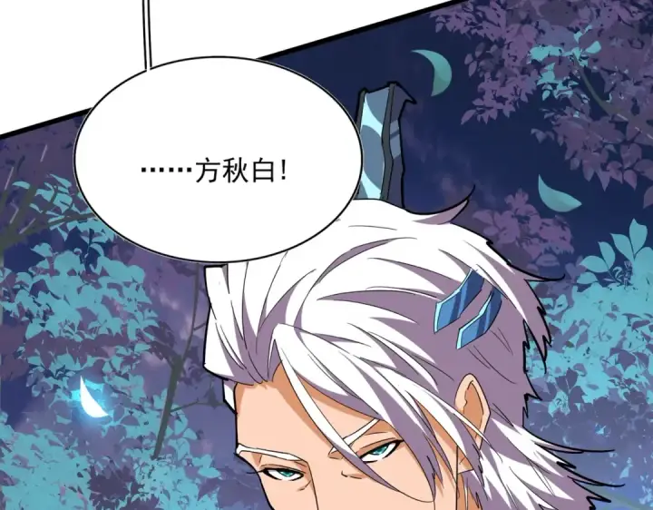 《魔皇大管家》第250话 信口雌黄！图109