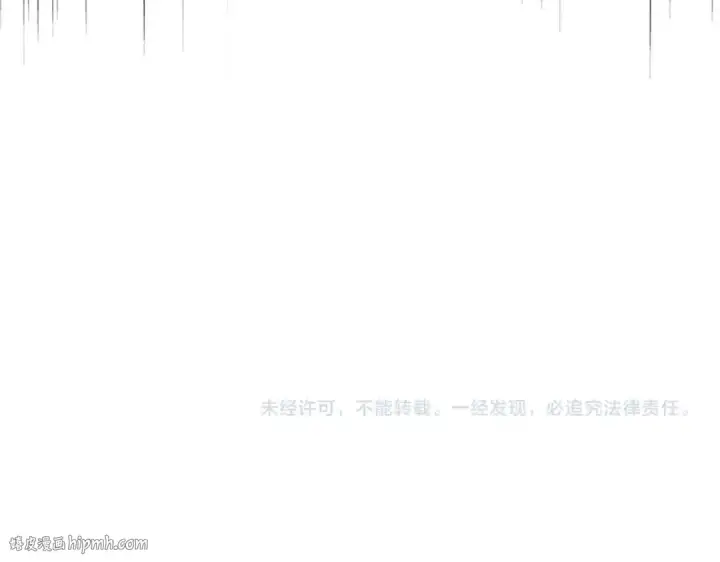 《魔皇大管家》第250话 信口雌黄！图112