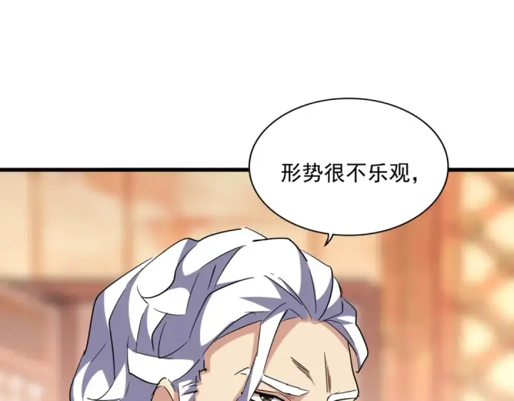 《魔皇大管家》第250话 信口雌黄！图12