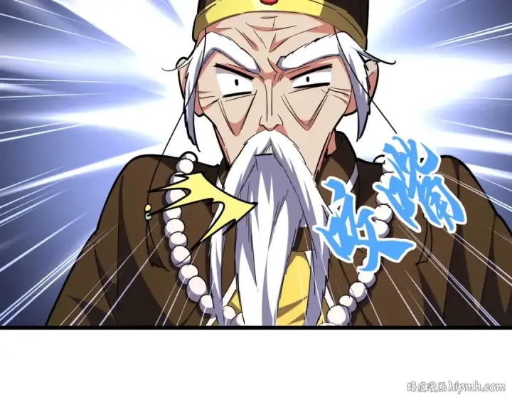 《魔皇大管家》第250话 信口雌黄！图16