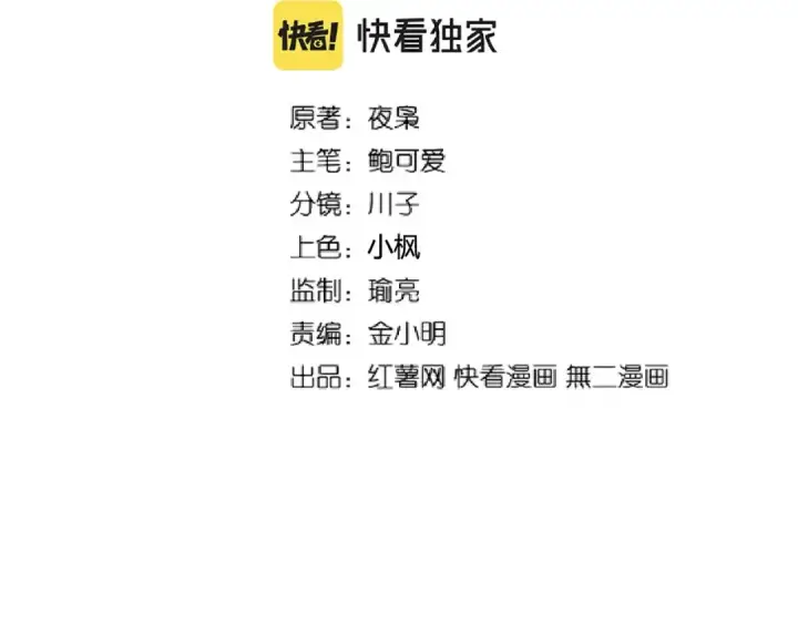 《魔皇大管家》第250话 信口雌黄！图2