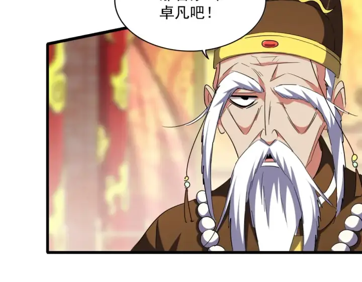 《魔皇大管家》第250话 信口雌黄！图23