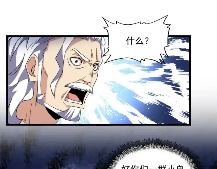 《魔皇大管家》第250话 信口雌黄！图34