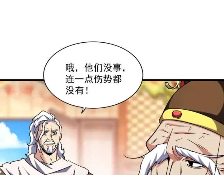 《魔皇大管家》第250话 信口雌黄！图45
