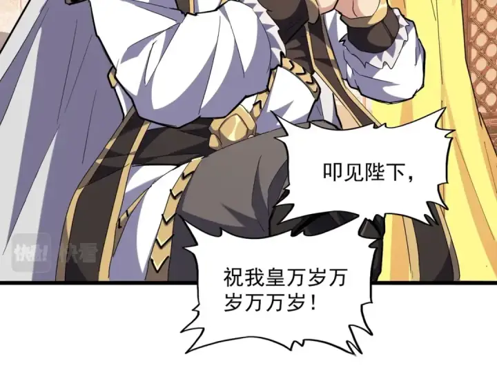 《魔皇大管家》第250话 信口雌黄！图5