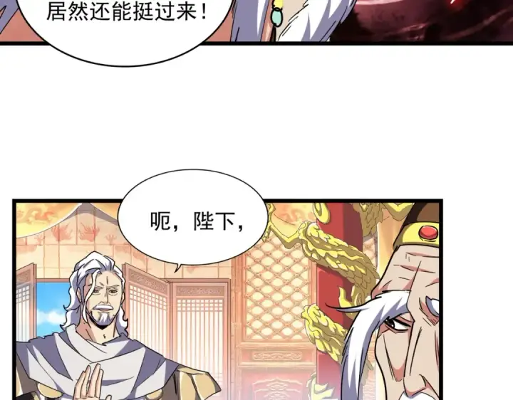 《魔皇大管家》第250话 信口雌黄！图52