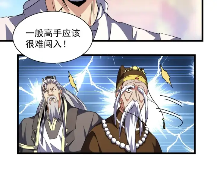 《魔皇大管家》第250话 信口雌黄！图54