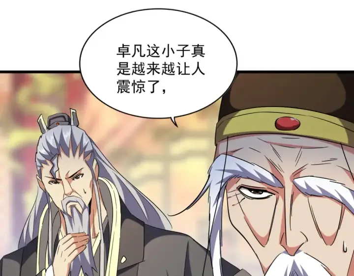 《魔皇大管家》第250话 信口雌黄！图55