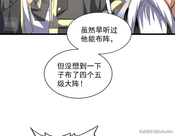 《魔皇大管家》第250话 信口雌黄！图56