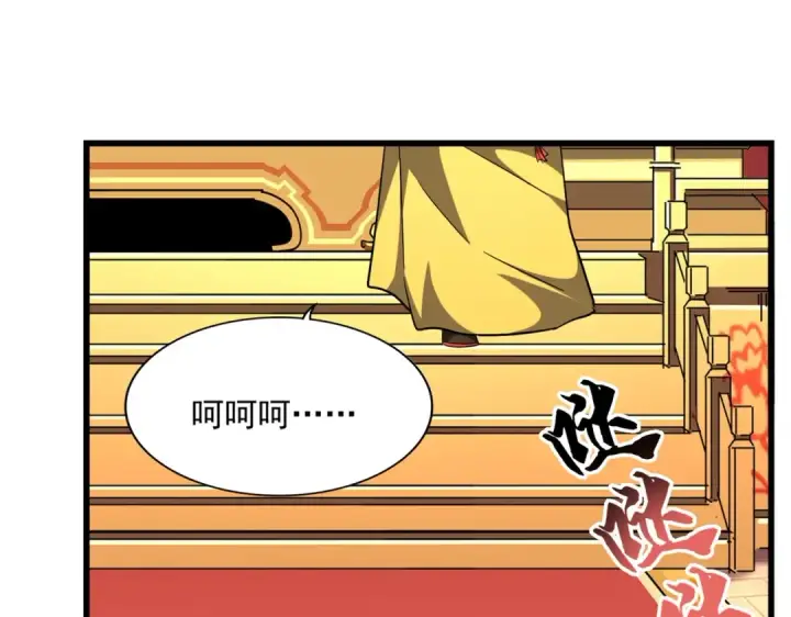《魔皇大管家》第250话 信口雌黄！图6