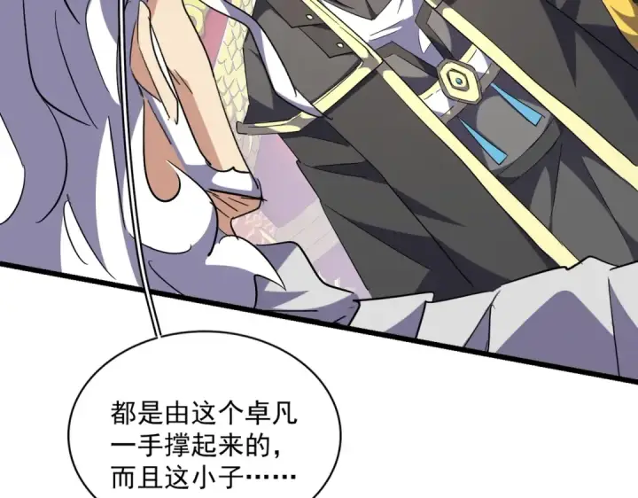 《魔皇大管家》第250话 信口雌黄！图62