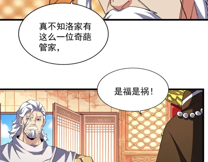 《魔皇大管家》第250话 信口雌黄！图68