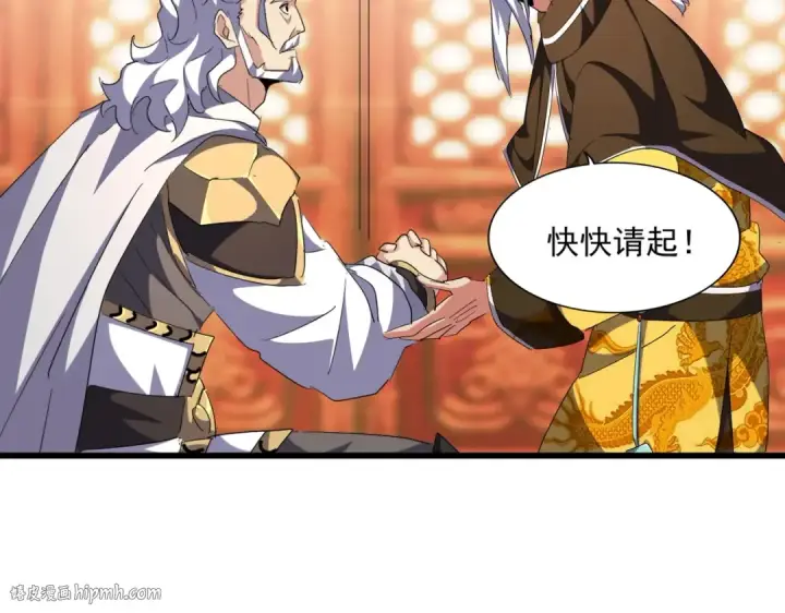 《魔皇大管家》第250话 信口雌黄！图8