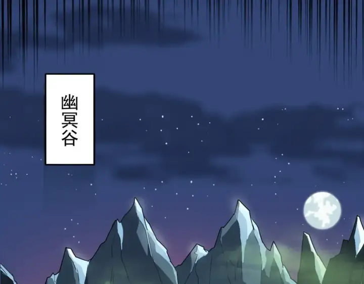《魔皇大管家》第250话 信口雌黄！图89