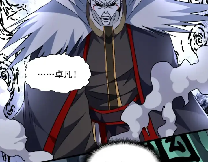 《魔皇大管家》第250话 信口雌黄！图98