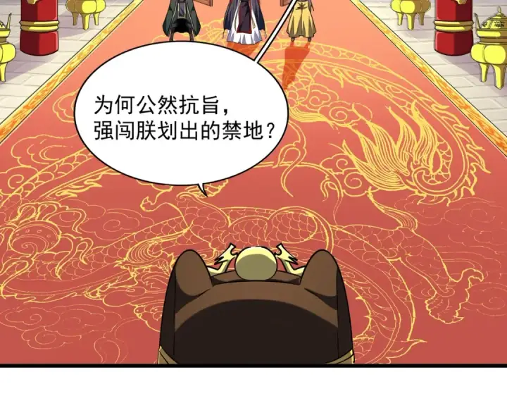《魔皇大管家》第251话 觐见图105