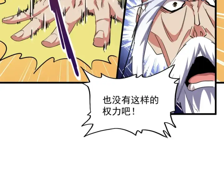 《魔皇大管家》第251话 觐见图108