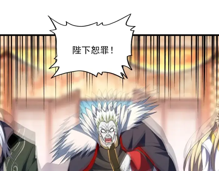 《魔皇大管家》第251话 觐见图109